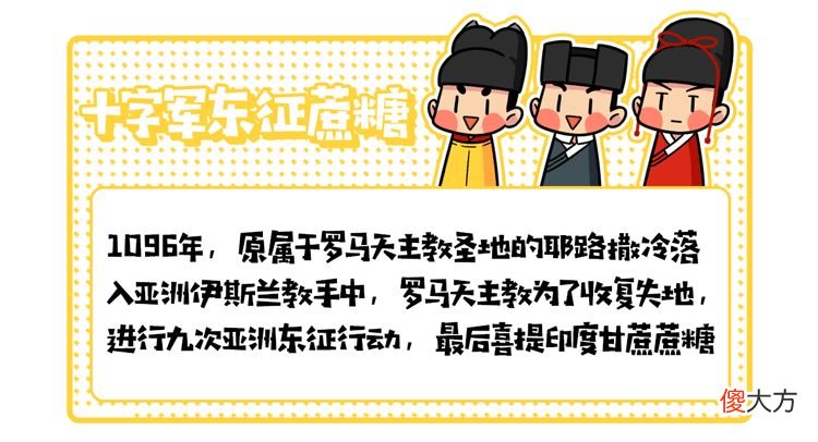 【历史故事】欧美在疯狂奴役黑人种甘蔗时，中国在干什么？