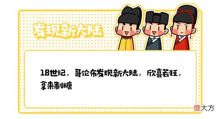 【历史故事】欧美在疯狂奴役黑人种甘蔗时，中国在干什么？