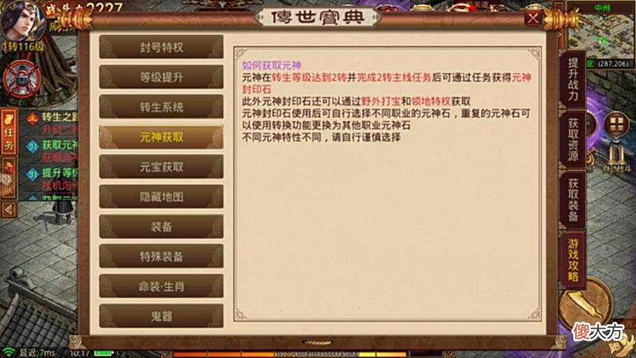【游戏迷】传奇世界群英版：经典三职业，三端互通，复古元神合击版