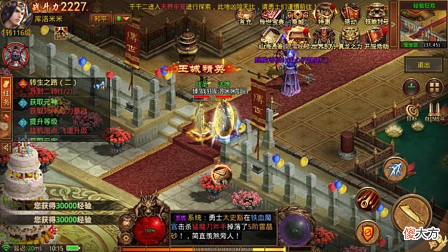 【游戏迷】传奇世界群英版：经典三职业，三端互通，复古元神合击版