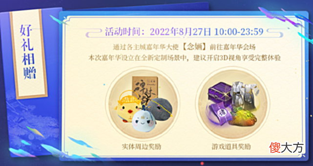 【游戏迷】新倩女幽魂线上嘉年华来了！沉浸式体验“元宇宙”带来的顶级盛宴