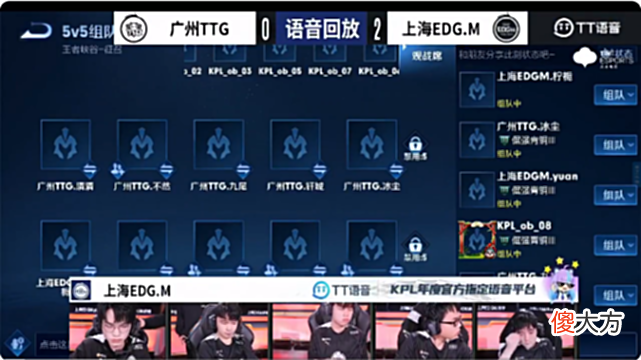【游戏迷】KPL导播在线泄露EDGM战术，TT语音惹争议，网友：渡劫要晚节不保