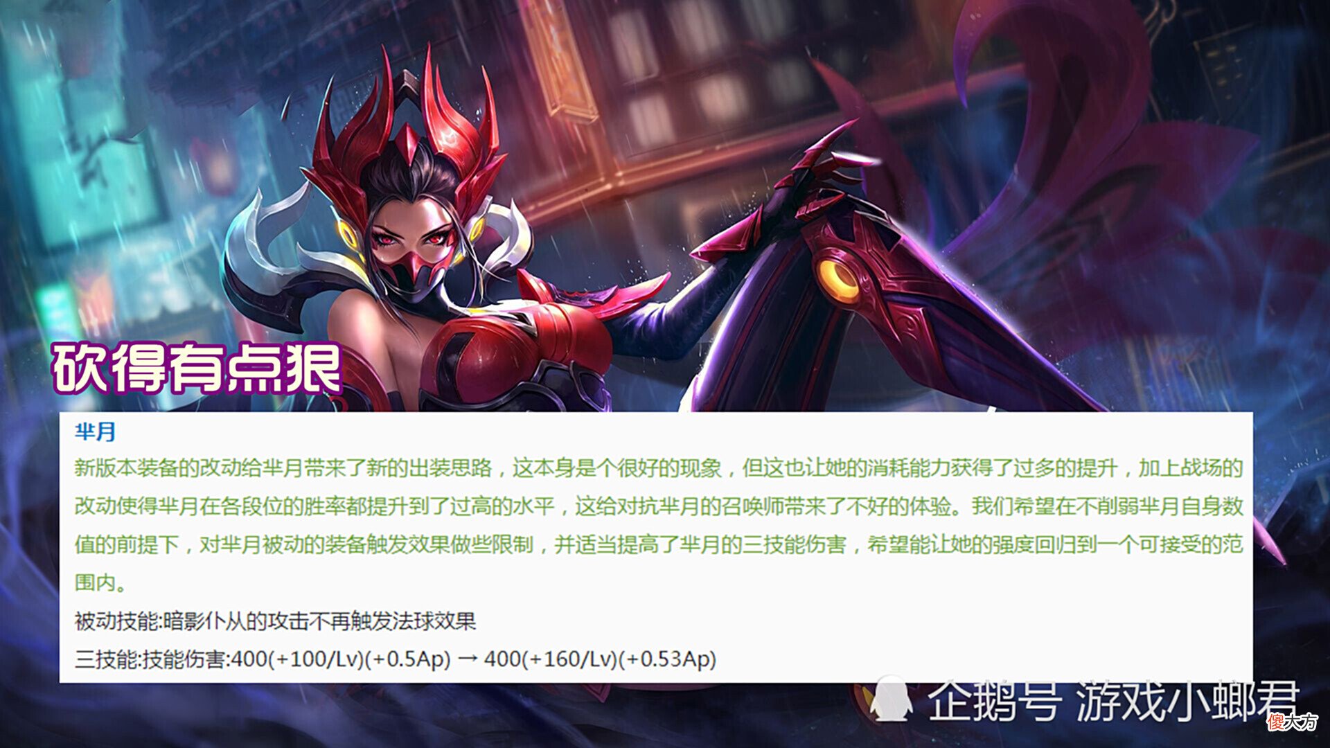 【游戏世界】白晶晶皮肤值得入手吗？新改动可能让她进入仓库，但价值毋庸置疑