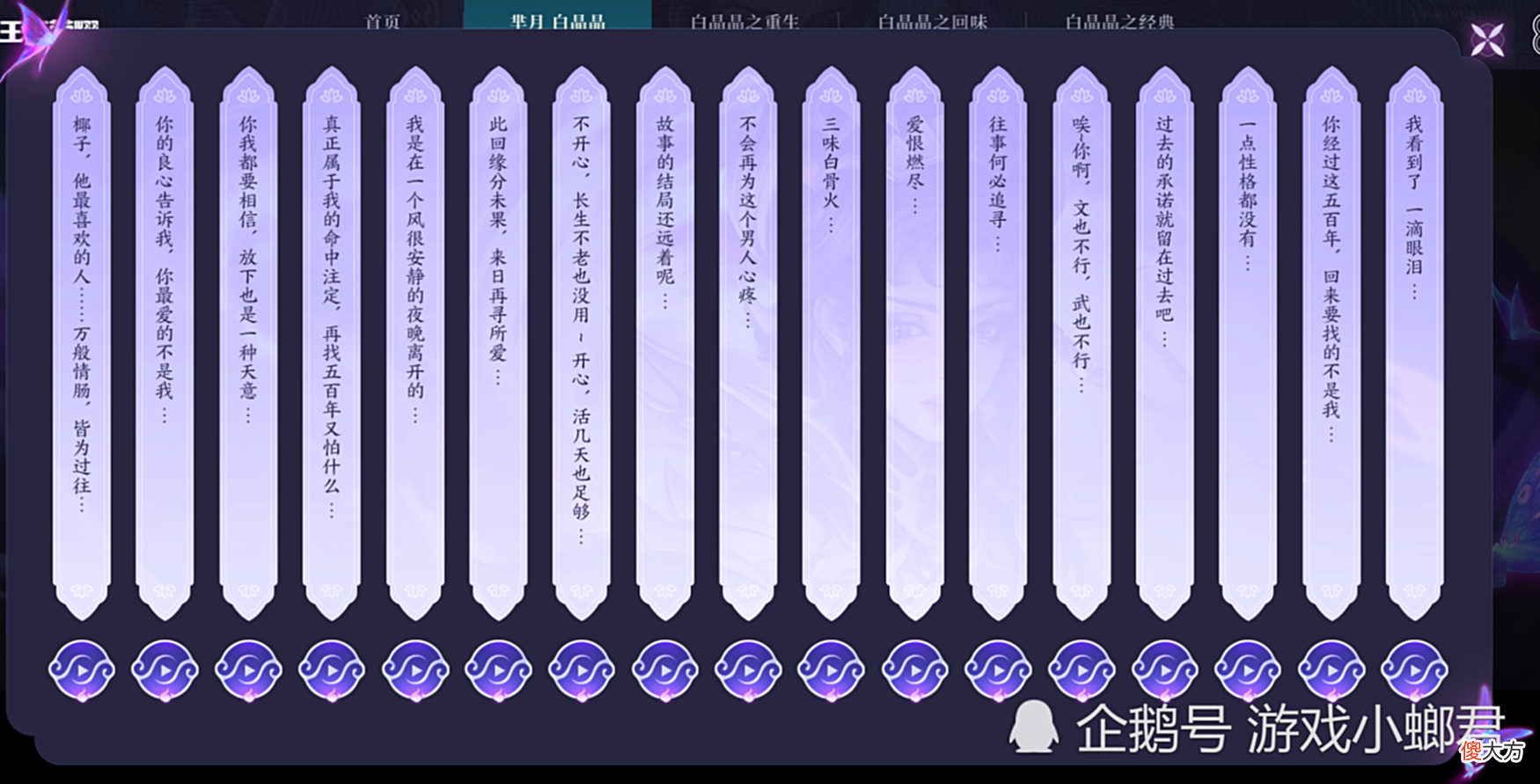 【游戏世界】白晶晶皮肤值得入手吗？新改动可能让她进入仓库，但价值毋庸置疑