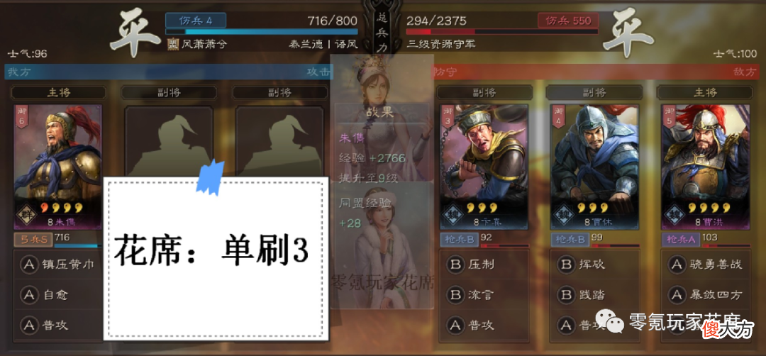【游戏世界】三国志战略版：平民开荒24小时7本，48小时10军营，土豪哭了
