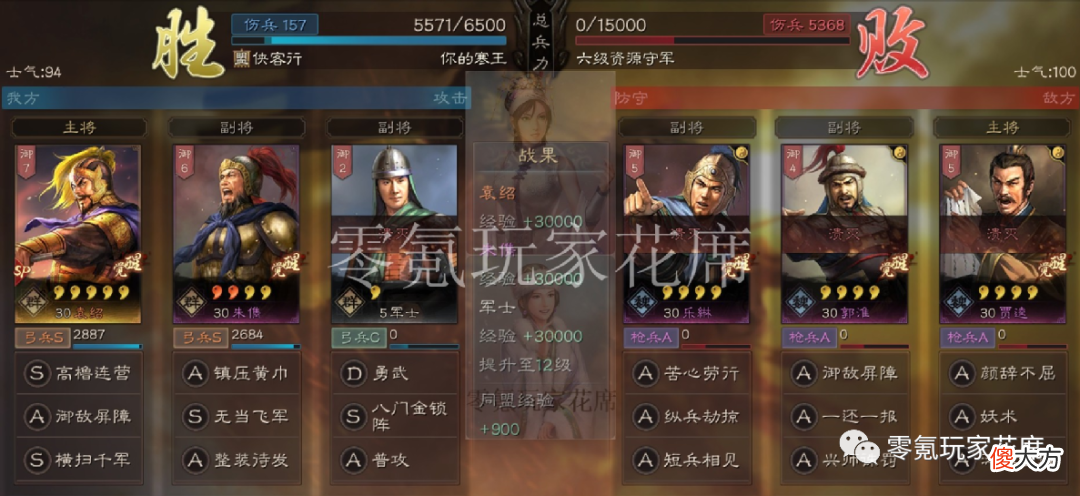 【游戏世界】三国志战略版：平民开荒24小时7本，48小时10军营，土豪哭了
