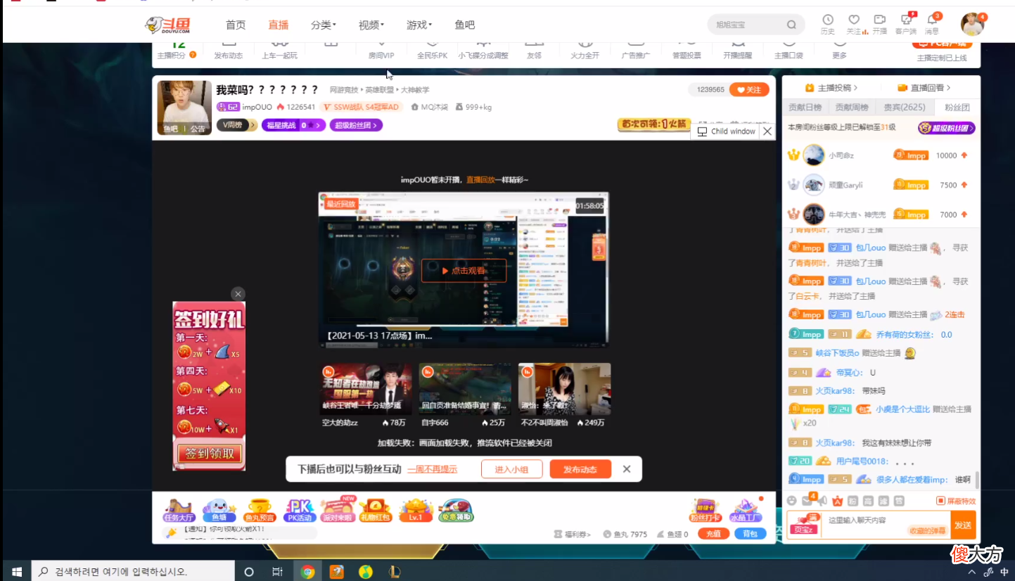 【游戏世界】imp开播道歉，Uzi再次卷入舆论漩涡，冠军AD点名他不配
