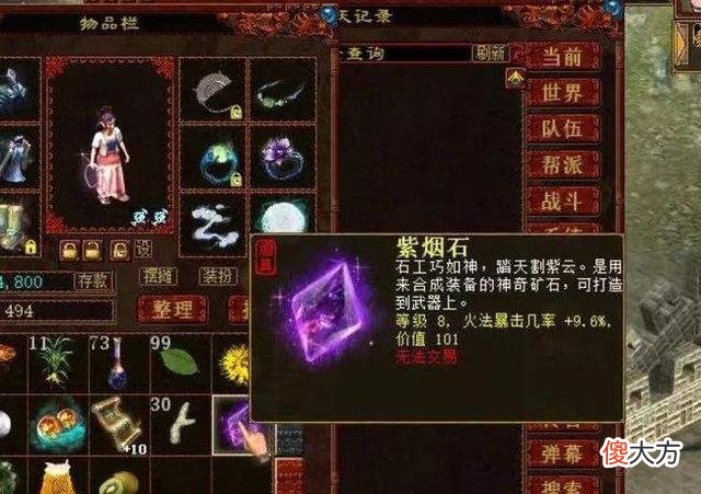 【游戏世界】大话西游2：最烧钱的几种玩法，但是几率后也能暴富