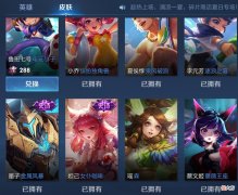 【游戏世界】碎片商店更新一小时，三款夏日皮肤无人问津，一款二次元皮肤再次迎来兑换潮