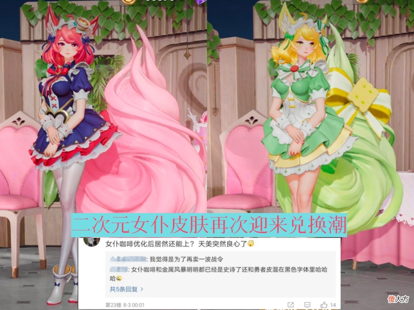 【游戏世界】碎片商店更新一小时，三款夏日皮肤无人问津，一款二次元皮肤再次迎来兑换潮