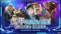 【游戏迷】刺痛面对发牌天花板仁王，轻松拿下solo赛，挑战橘右京惨遭压制