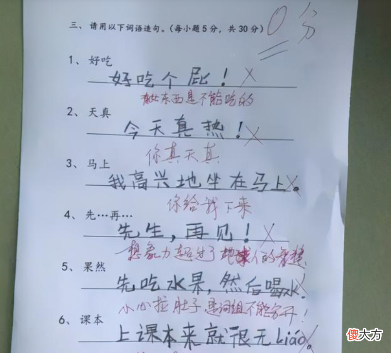 老师晒出“倒数第一”试卷，网友笑到脸疼：敢让家长签字吗？