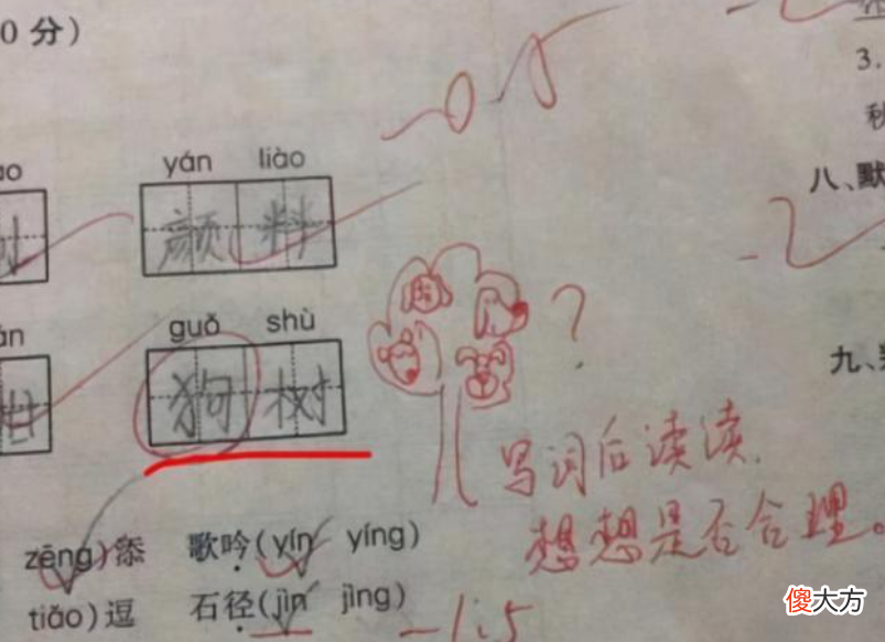 老师晒出“倒数第一”试卷，网友笑到脸疼：敢让家长签字吗？