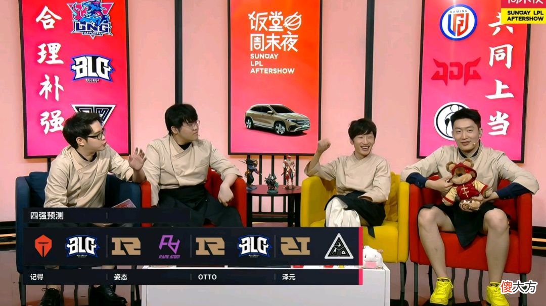 【游戏世界】LPL嘉宾预测四强名额，RNG最被看好，WE真一票难求！