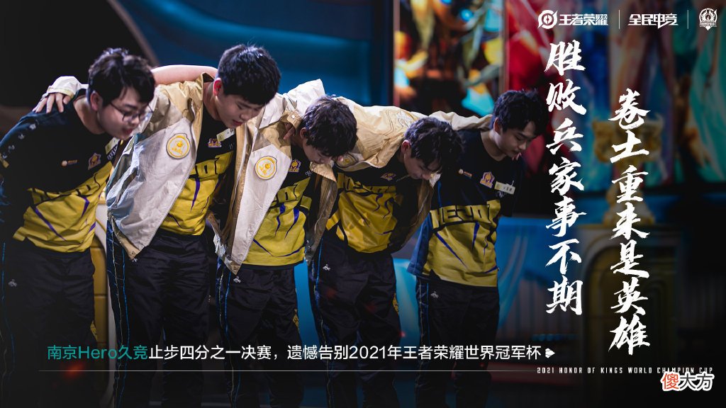 【游戏迷】久哲BP出现巨大失误，TTG4：1完成复仇，Hero遗憾退场