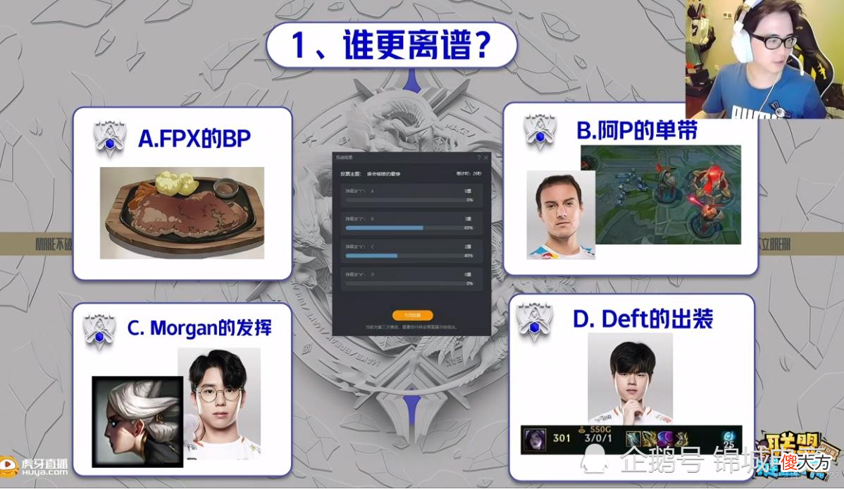 【游戏迷】峡谷晚报：DKC9携手晋级S11八强 FPX四连败止步16强