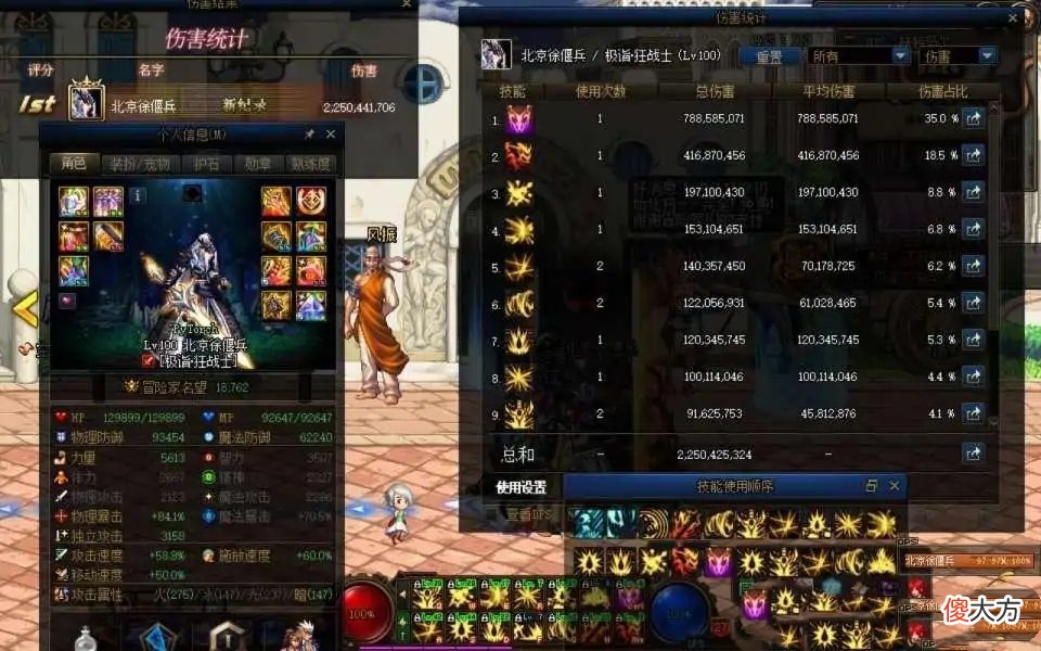 【游戏迷】DNF：希洛克毕业的状态下，刷智慧的引导还是裂缝注视者？