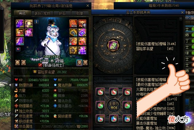 【游戏迷】DNF：希洛克毕业的状态下，刷智慧的引导还是裂缝注视者？