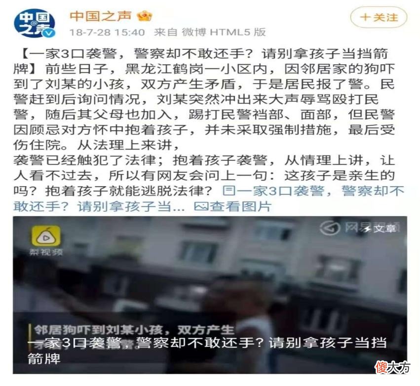 如果您真的爱自己的孩子，就请别再拿孩子当“挡箭牌”了