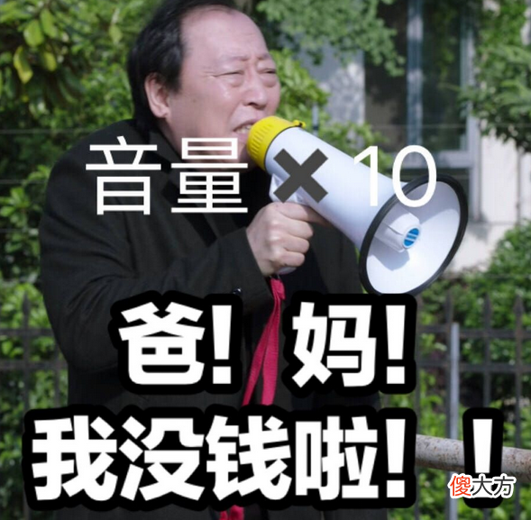 80后父母含泪哭诉：孩子要钱态度恶劣，给2000元生活费都嫌少