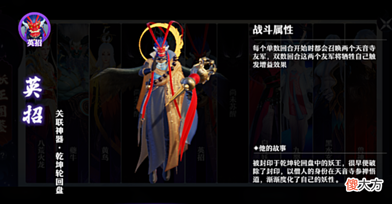 【游戏世界】仙盟学院 梦幻新诛仙妖王难点攻略，一次看个够