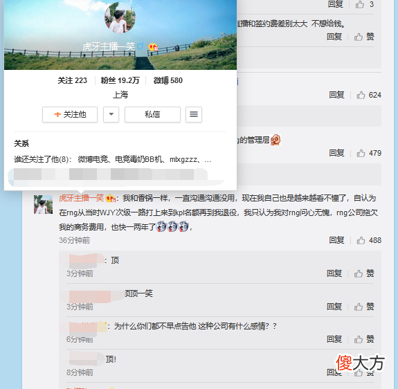 【游戏迷】“小虎就是下一个Uzi和香锅”MLXG宣布起诉RNG经纪公司，又一元老被RNG背刺，小虎粉丝现在很慌