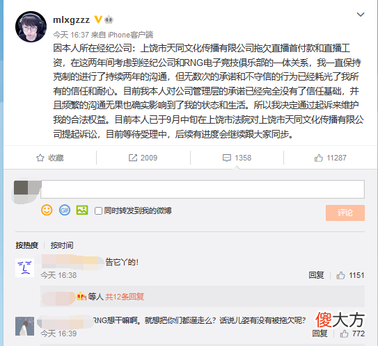 【游戏迷】“小虎就是下一个Uzi和香锅”MLXG宣布起诉RNG经纪公司，又一元老被RNG背刺，小虎粉丝现在很慌