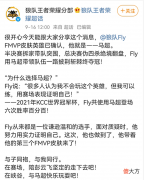 【游戏世界】Fly选手FMVP皮肤英雄正式官宣！已确认为马超，玩家：竟然不是瑶妹？