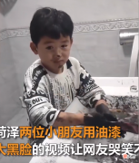 俩萌娃悄悄玩油漆，把自己涂成包公，妈妈：这孩子还能要不？