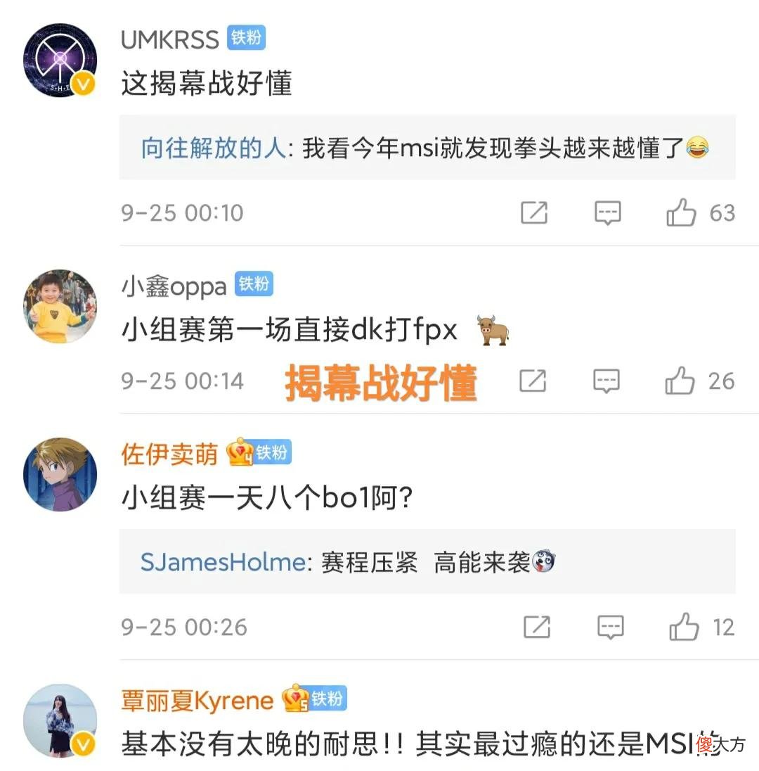 【游戏迷】官方安排的揭幕战太懂了，“S11赛程出炉，一天八场BO1太过紧凑”