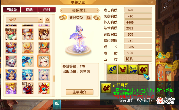 【游戏迷】梦幻西游：测试服探秘新场景“芙蓉园”，体验水幕电影＋游泳戏水