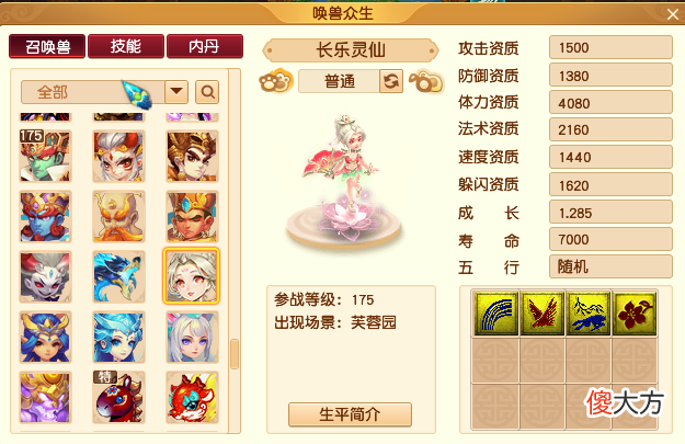 【游戏迷】梦幻西游：测试服探秘新场景“芙蓉园”，体验水幕电影＋游泳戏水