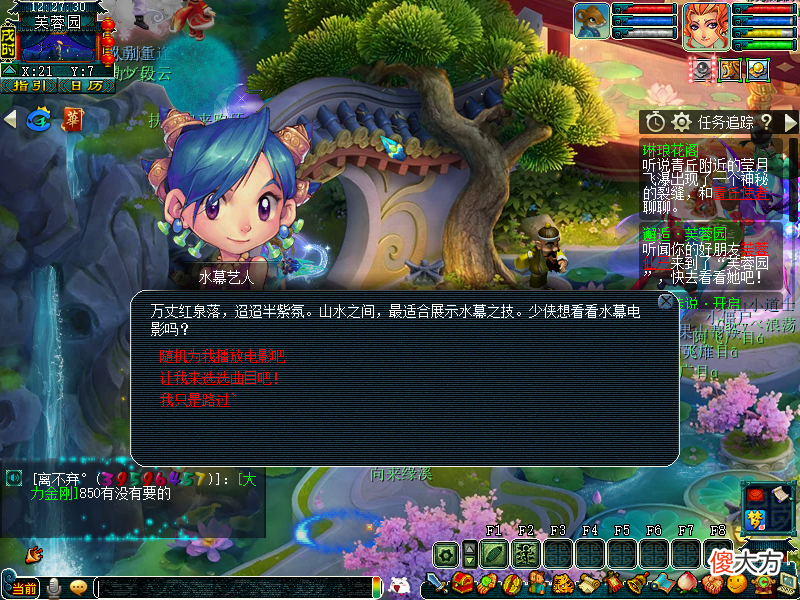 【游戏迷】梦幻西游：测试服探秘新场景“芙蓉园”，体验水幕电影＋游泳戏水