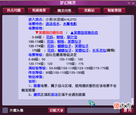 【游戏迷】梦幻西游：测试服探秘新场景“芙蓉园”，体验水幕电影＋游泳戏水