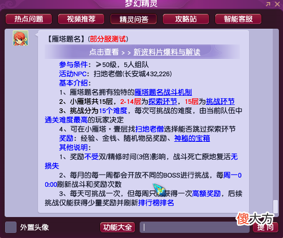【游戏迷】梦幻西游：测试服探秘新场景“芙蓉园”，体验水幕电影＋游泳戏水
