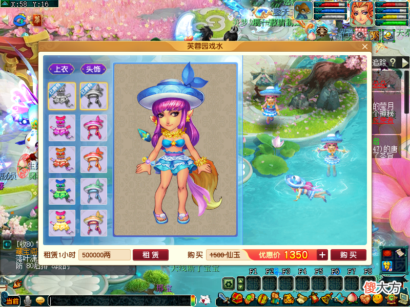 【游戏迷】梦幻西游：测试服探秘新场景“芙蓉园”，体验水幕电影＋游泳戏水