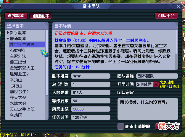 【游戏迷】梦幻西游：测试服探秘新场景“芙蓉园”，体验水幕电影＋游泳戏水