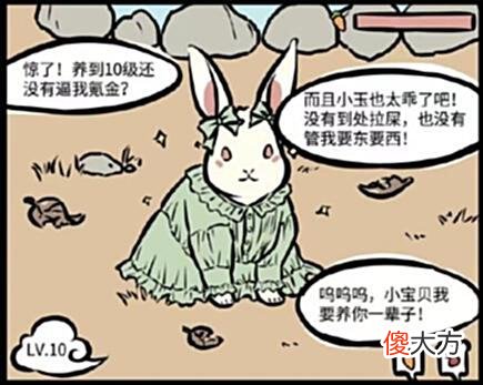 【游戏世界】游戏主播喂养小玉没有注意到一个食物,再次被游戏气的退游