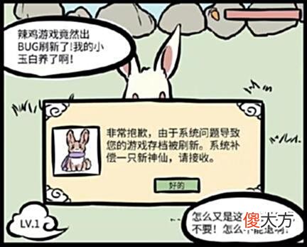 【游戏世界】游戏主播喂养小玉没有注意到一个食物,再次被游戏气的退游