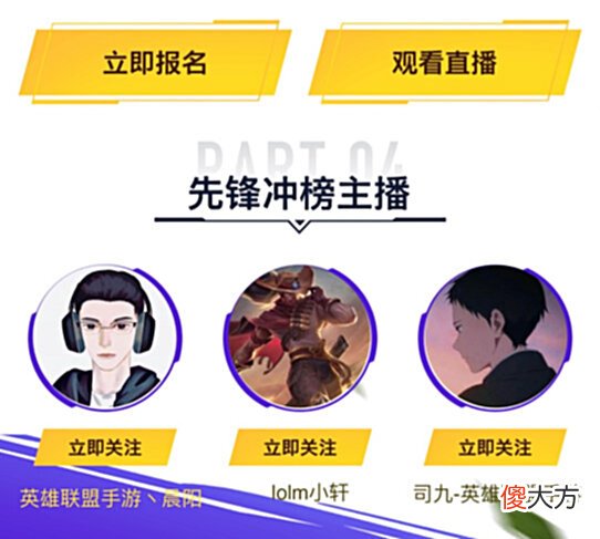 【游戏迷】LOLM国服C测来临，主播招募活动再度开启，月入十万不是梦