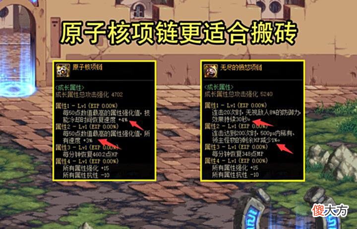 【游戏迷】DNF:战神装备5大BUG汇总!鞋子不吃宠物装备,项链卡帧很严重