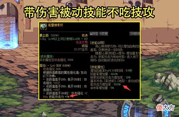 【游戏迷】DNF:战神装备5大BUG汇总!鞋子不吃宠物装备,项链卡帧很严重