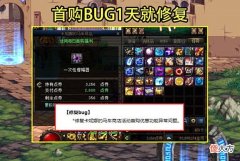 【游戏迷】DNF：战神装备5大BUG汇总！鞋子不吃宠物装备，项链卡帧很严重