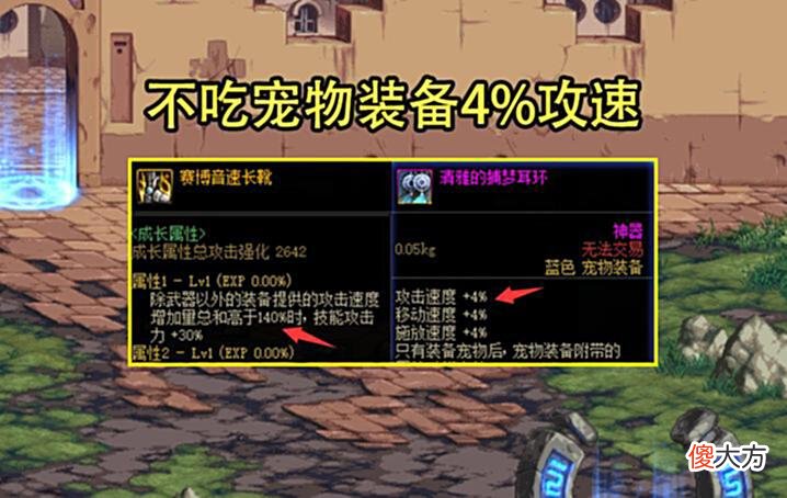 【游戏迷】DNF:战神装备5大BUG汇总!鞋子不吃宠物装备,项链卡帧很严重