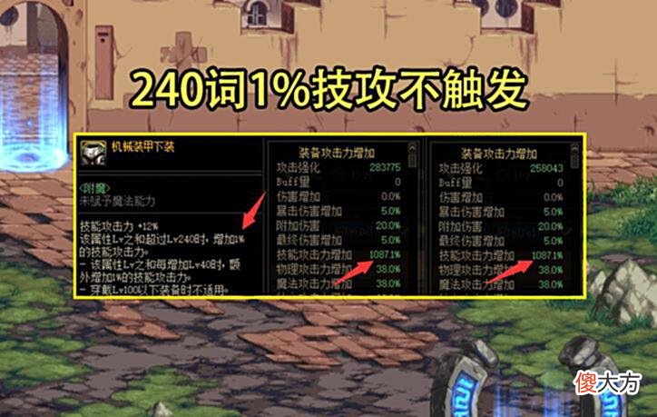 【游戏迷】DNF:战神装备5大BUG汇总!鞋子不吃宠物装备,项链卡帧很严重