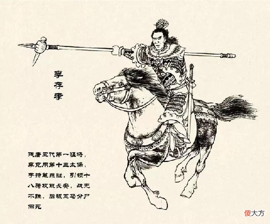【爱历史】残唐五代演义猛将排名：王彦章仅仅第八，李存孝第一实至名归
