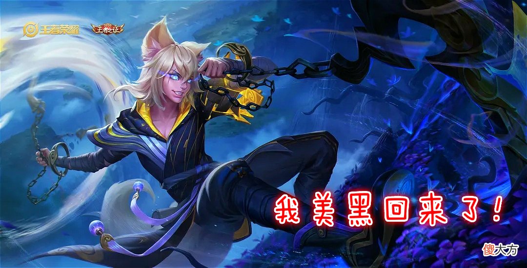 【游戏世界】S21战令1级梦奇80级蒙犽,玄策原初追逐者更新就送,网友:搞快点!