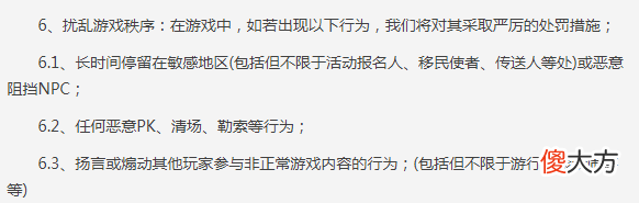 【游戏迷】梦幻西游：小烟花区出现区霸，1星地煞收费100W，将被商人制裁？
