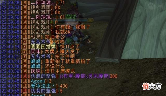 【游戏世界】魔兽怀旧服遇顶价OT下线，要求重拍却被踢这合理吗？