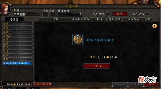 【游戏世界】魔兽怀旧服遇顶价OT下线，要求重拍却被踢这合理吗？